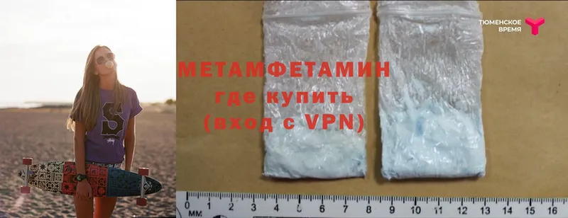 Первитин Methamphetamine  где продают   нарко площадка формула  Курчалой 